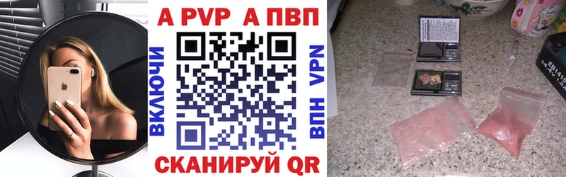 APVP Crystall  Чайковский 