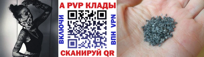 A PVP Соль Чайковский