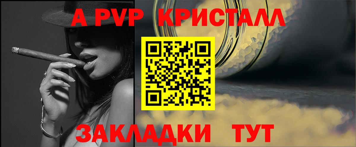 Чайковский  Alpha PVP кристаллы  Alpha PVP Соль  Вход с VPN 