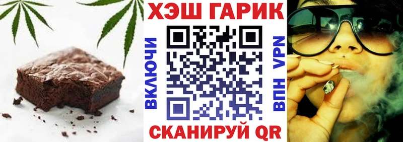 как найти наркотики Чайковский Cannafood конопля
