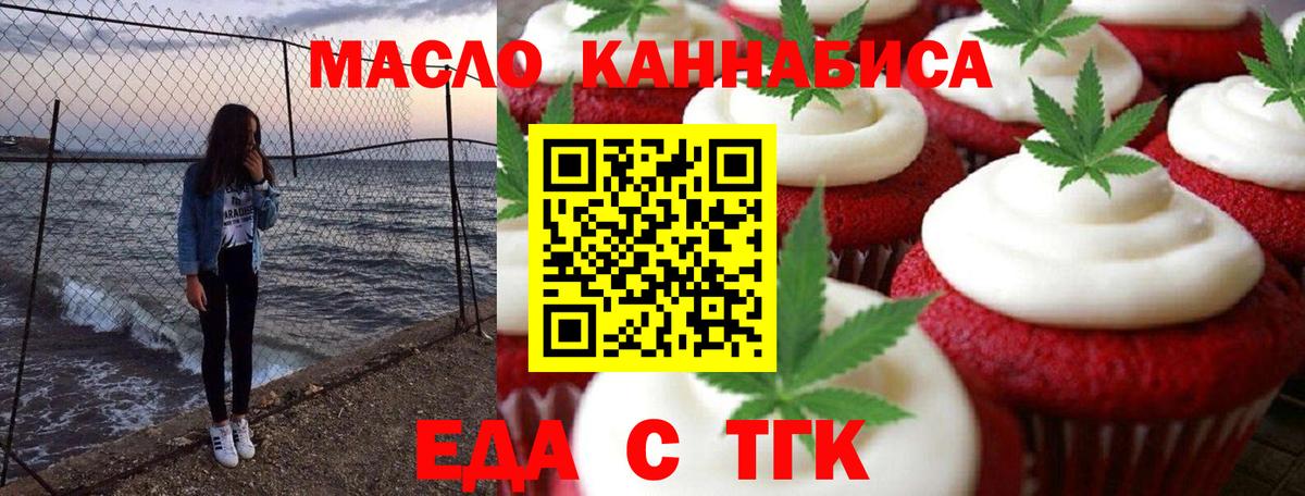 Cannafood марихуана  Вход с VPN  Чайковский 