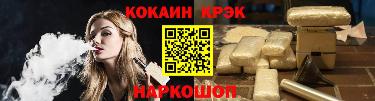 КОКАИН 98%  КОКАИН 99%  COCAIN  хочу наркоту  Чайковский  Вход с VPN 