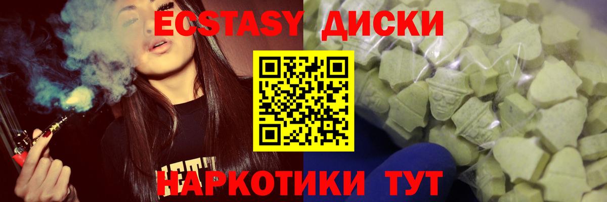 Чайковский  ЭКСТАЗИ 300 mg  площадка наркотические препараты  Вход с VPN  Ecstasy  omg зеркало 