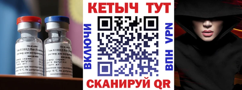 Кетамин VHQ купить Чайковский