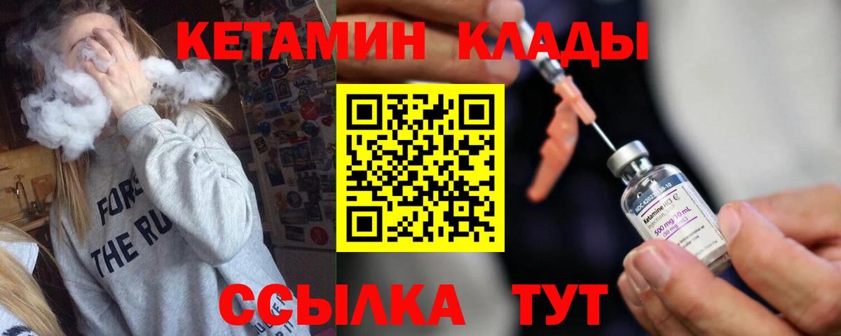 КЕТАМИН ketamine  Вход с VPN  Чайковский 