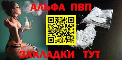 ALPHA-PVP Гусь-Хрустальный