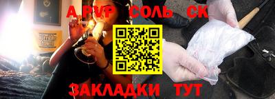 ALPHA-PVP Гусь-Хрустальный
