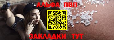 ALPHA-PVP Гусь-Хрустальный