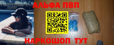ALPHA-PVP Гусь-Хрустальный