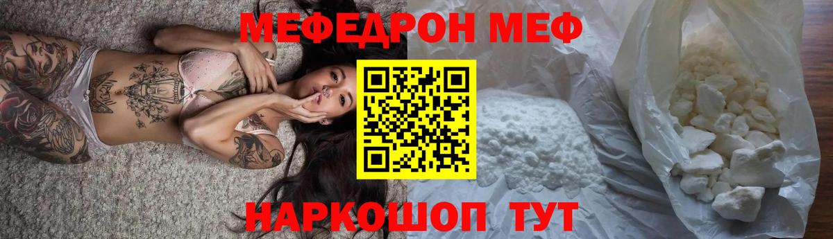 Меф мука  Вход с VPN  Чайковский  Мефедрон mephedrone 