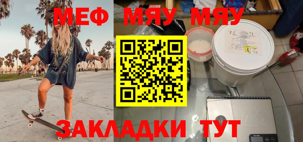 МЕФ мука Чайковский