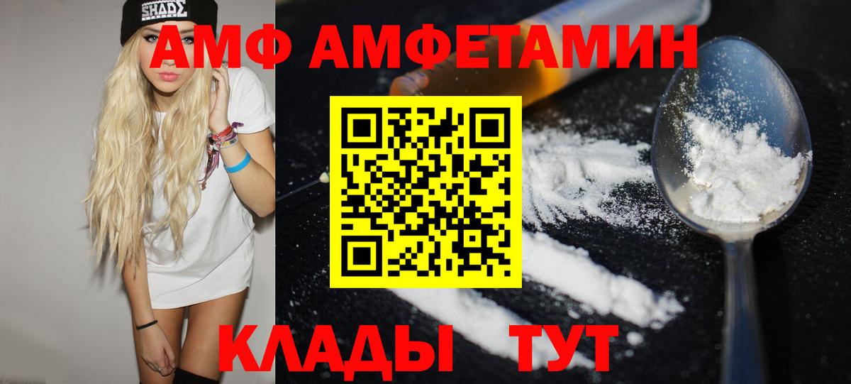 Первитин Methamphetamine Чайковский
