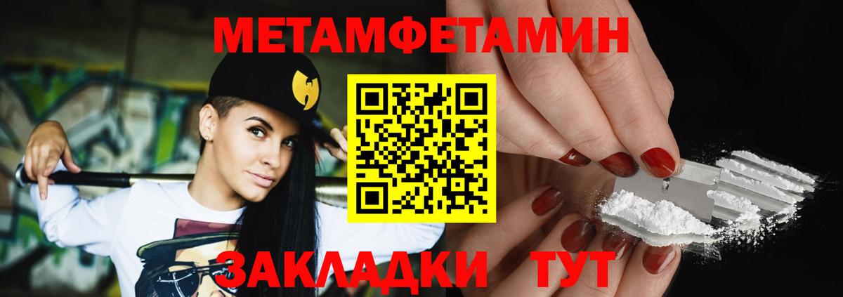 Чайковский  Метамфетамин кристалл  Вход с VPN 